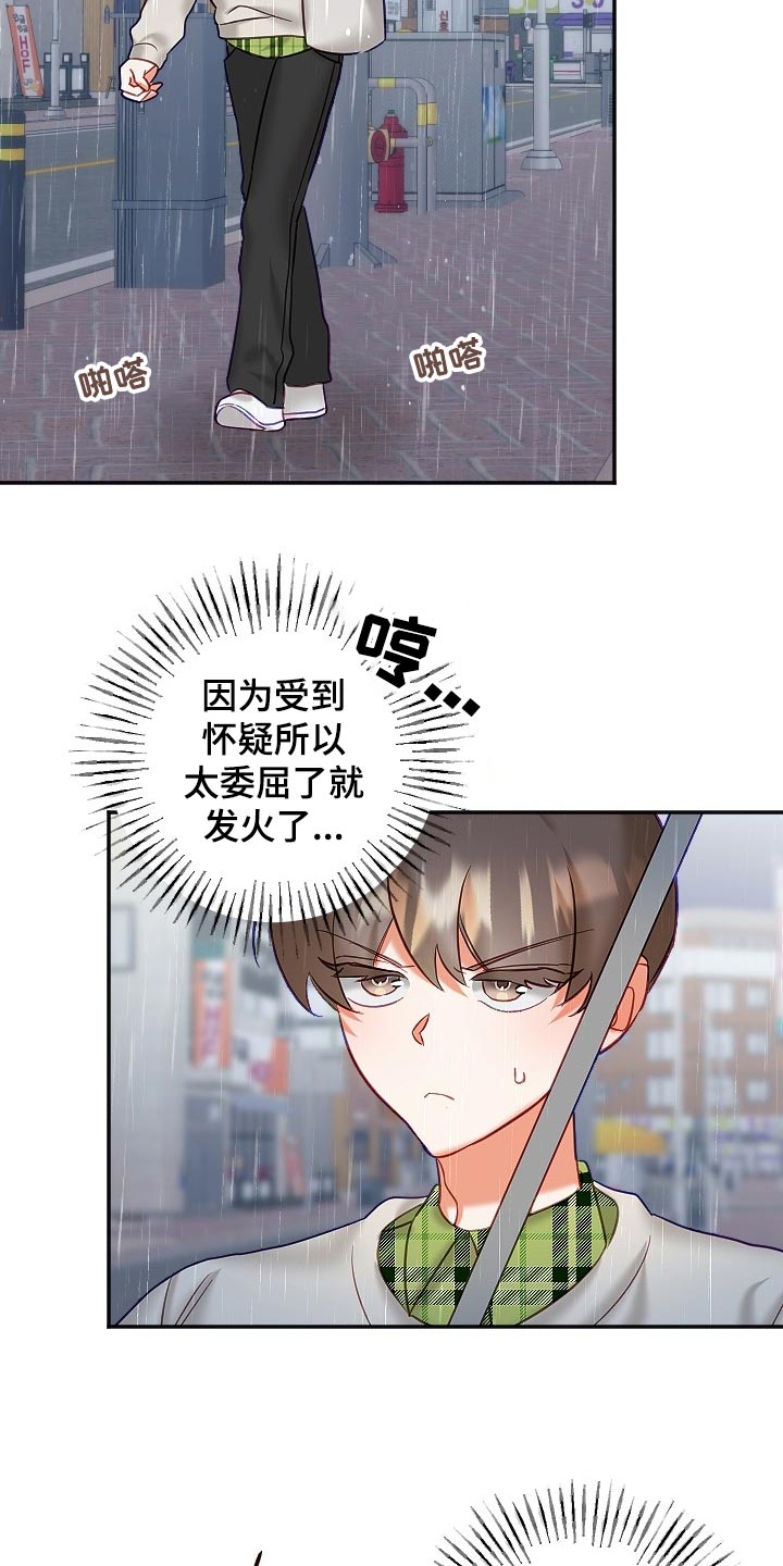 第18话16