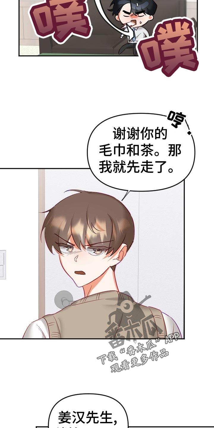 第18话9