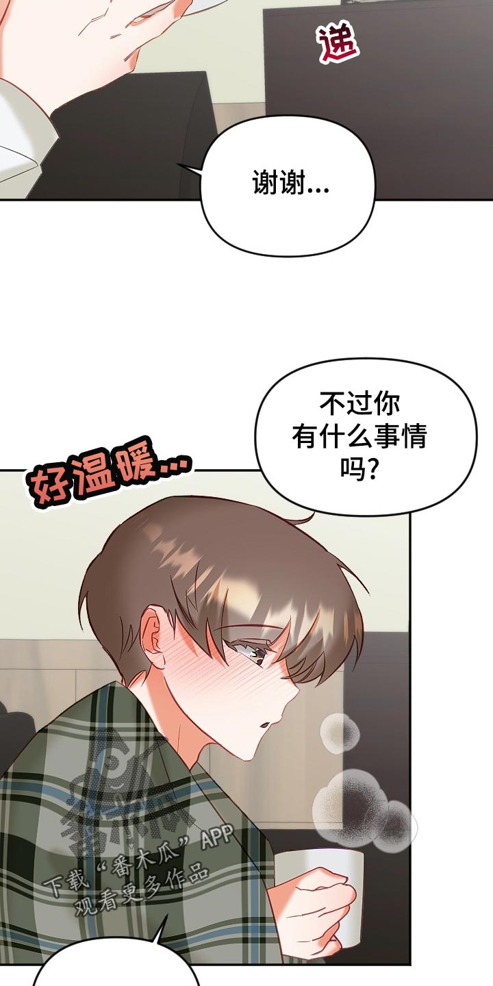 第17话21