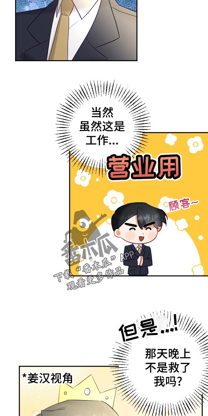 第17话4