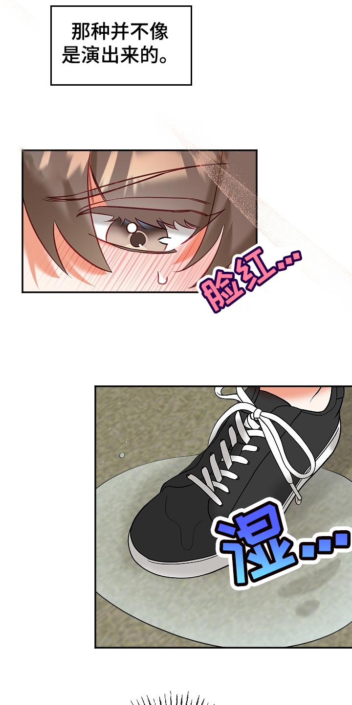 第17话9