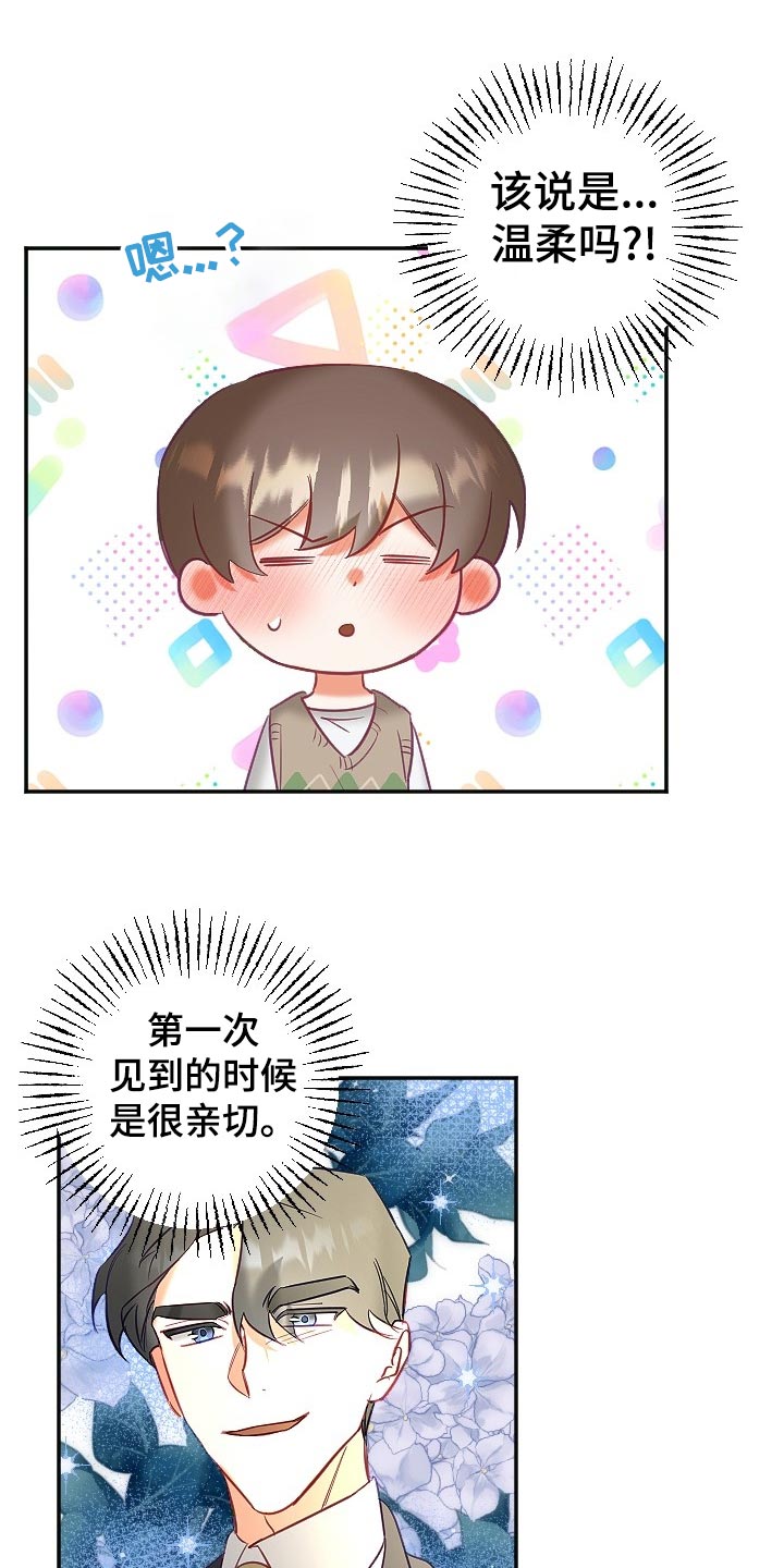 第17话3