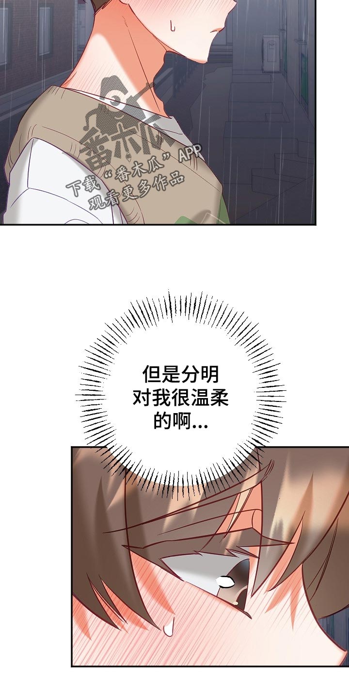 第17话2