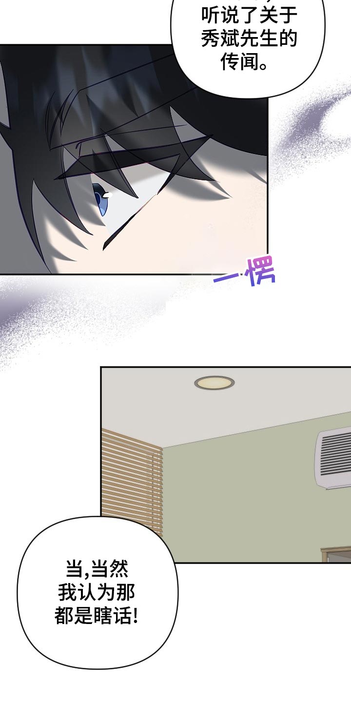 第17话23