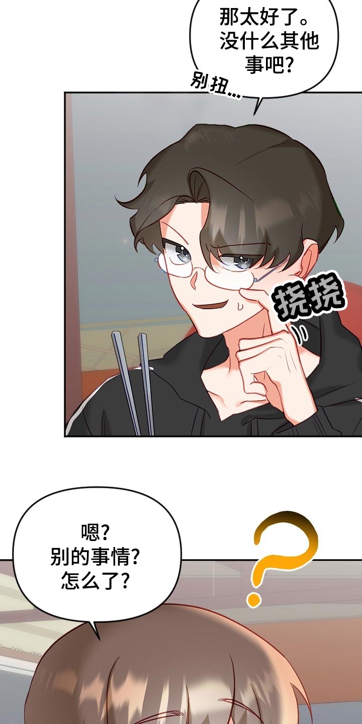 第16话4
