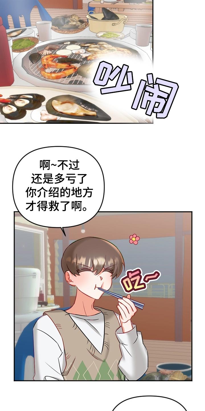 第16话3