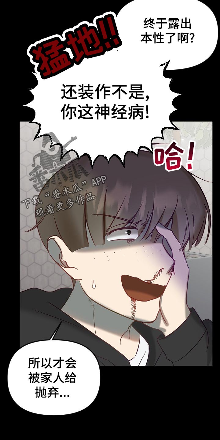 第16话18