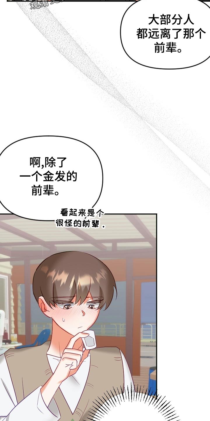 第16话23