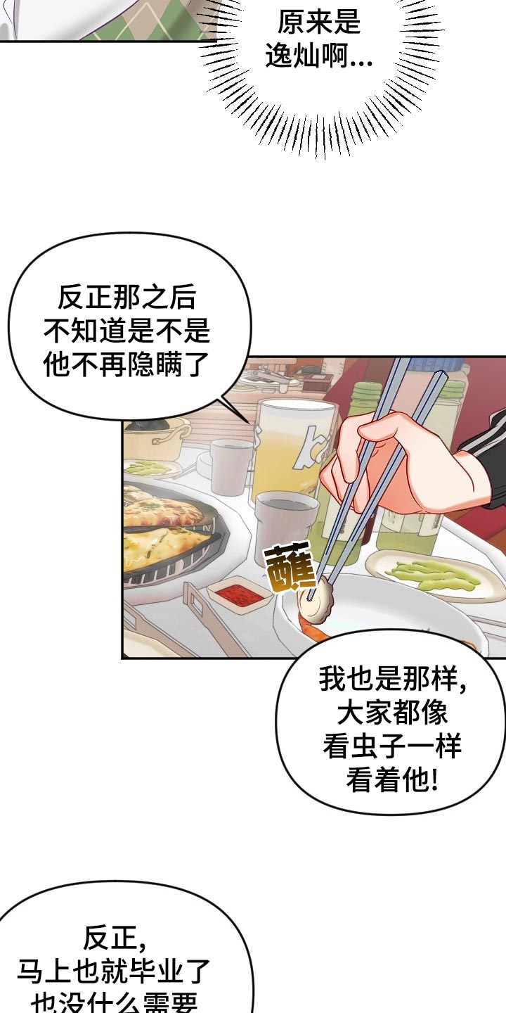 第16话24