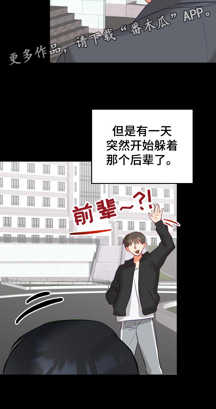 第16话12