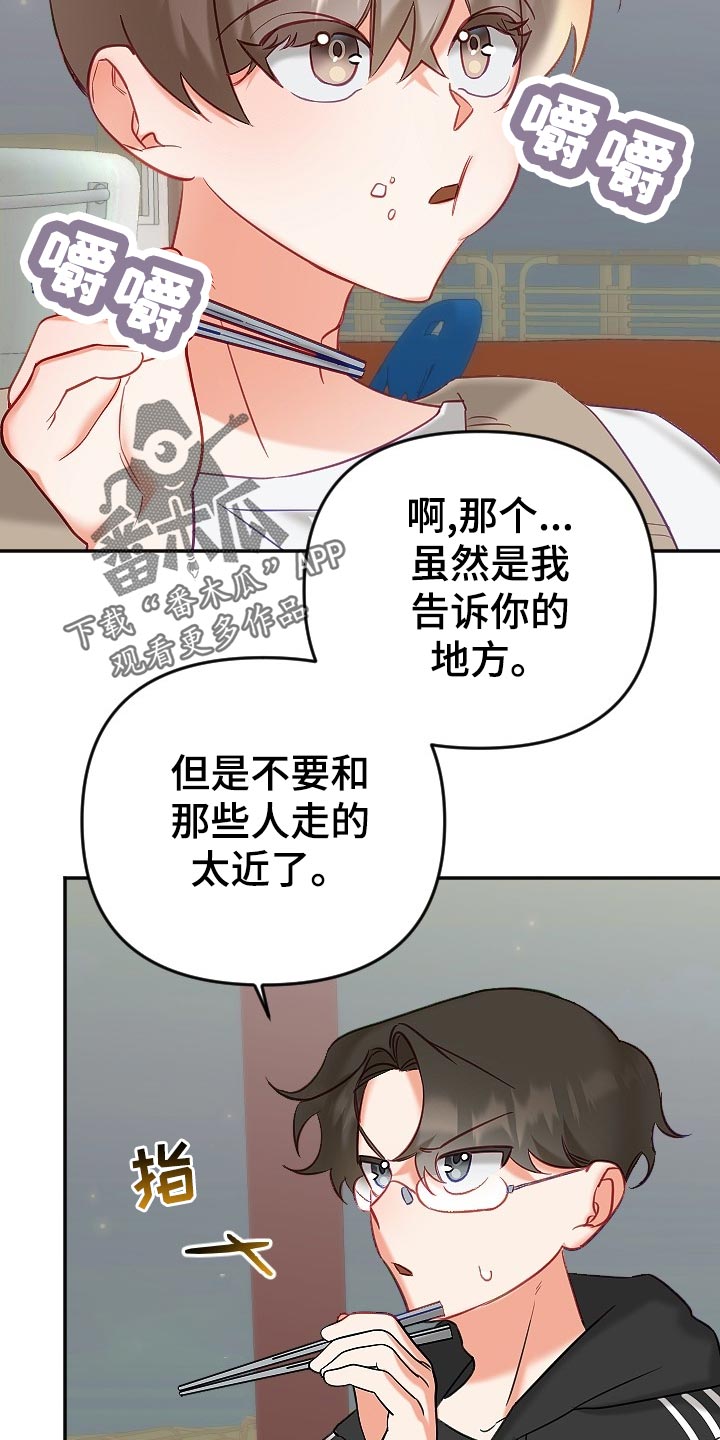 第16话5