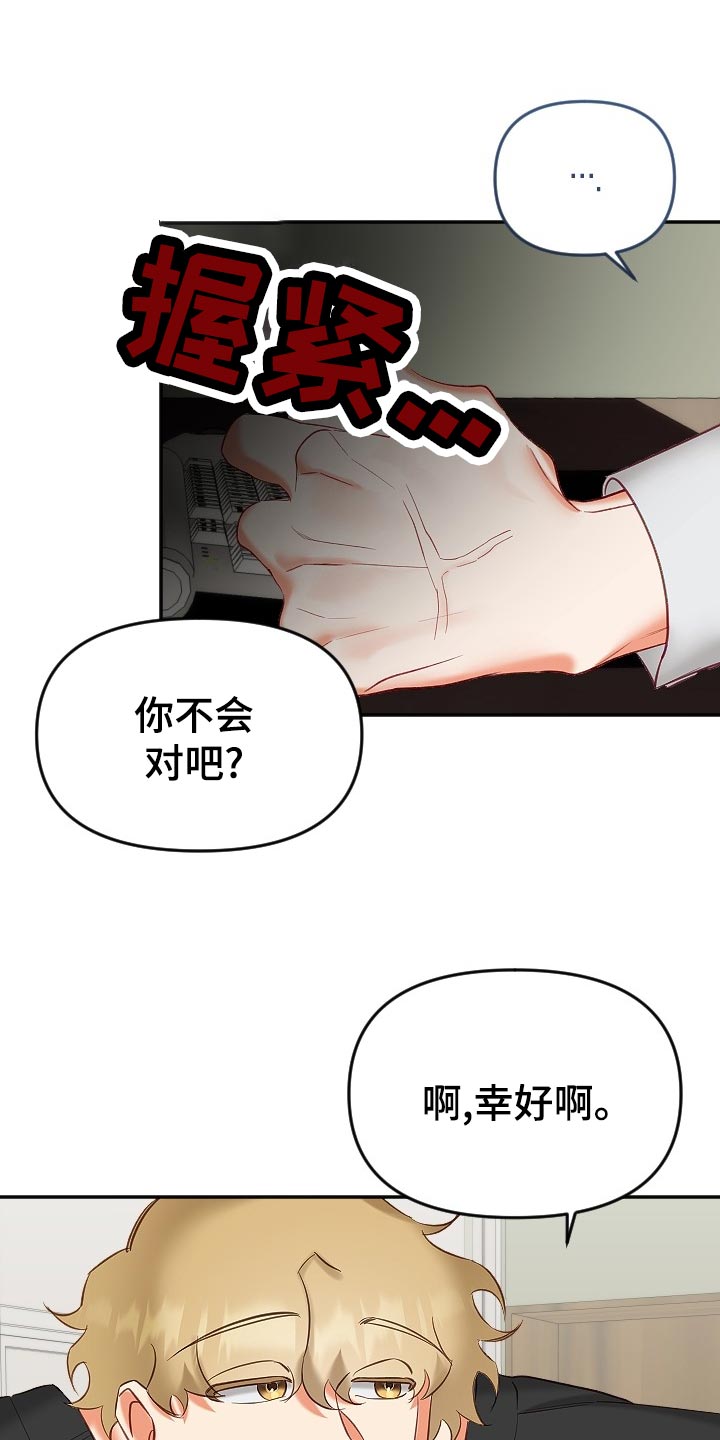 第15话19