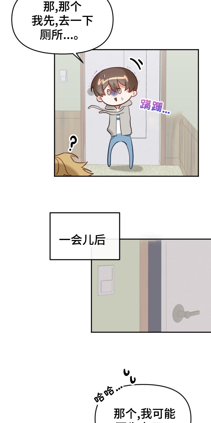 第15话8