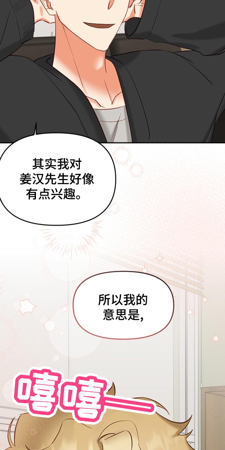 第15话20