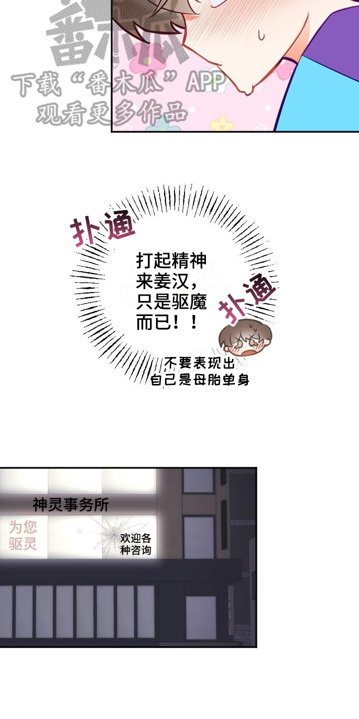 第13话3