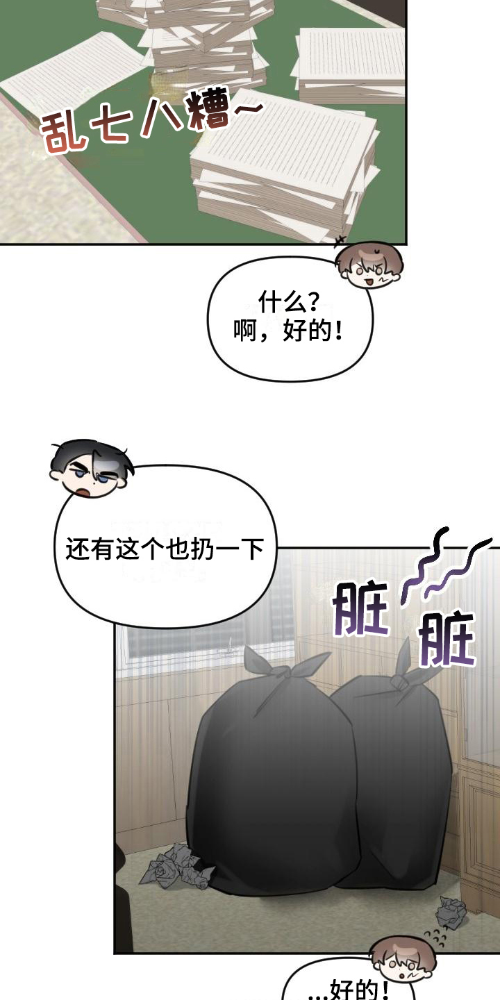 第13话8