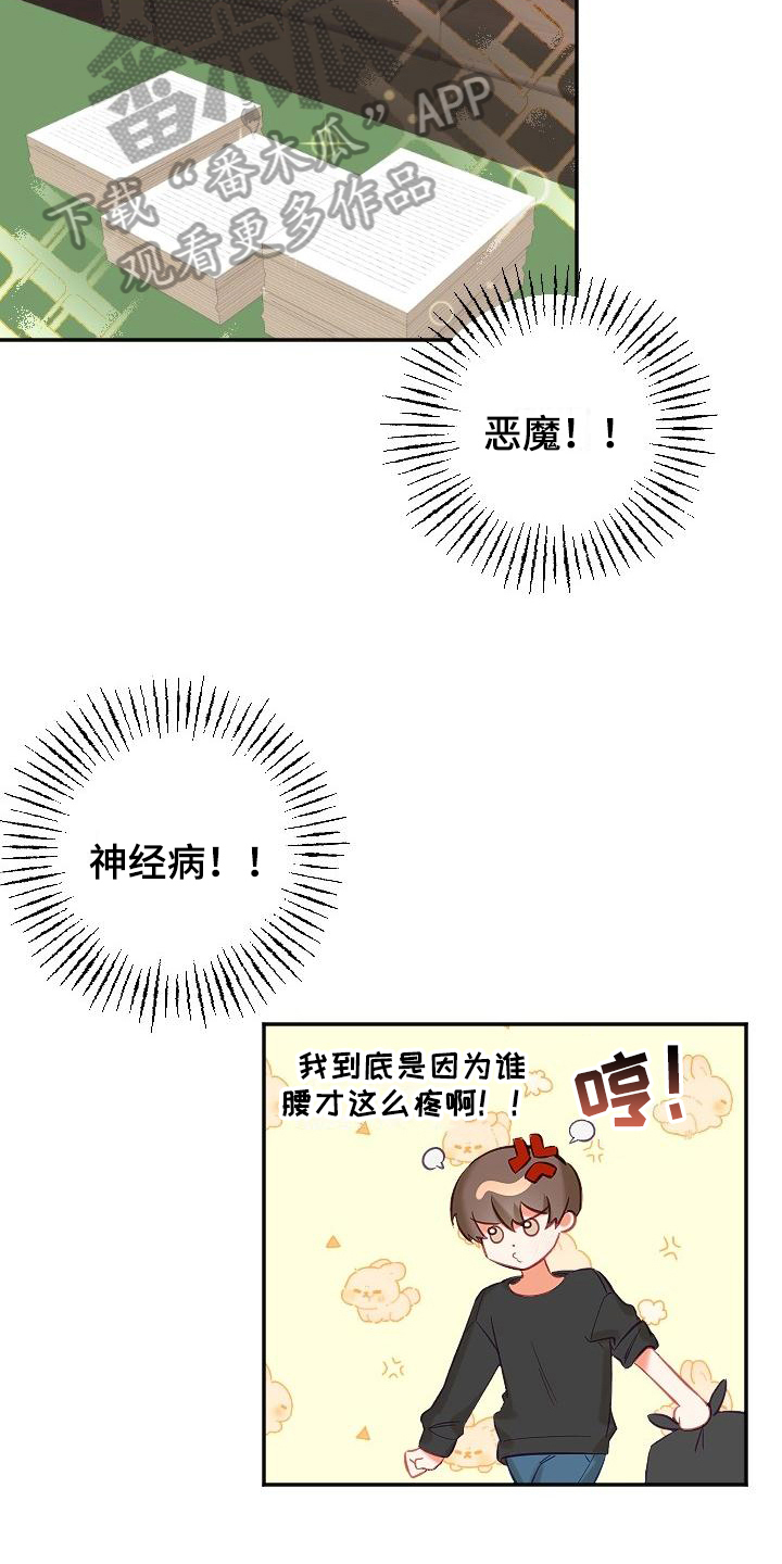 第13话13