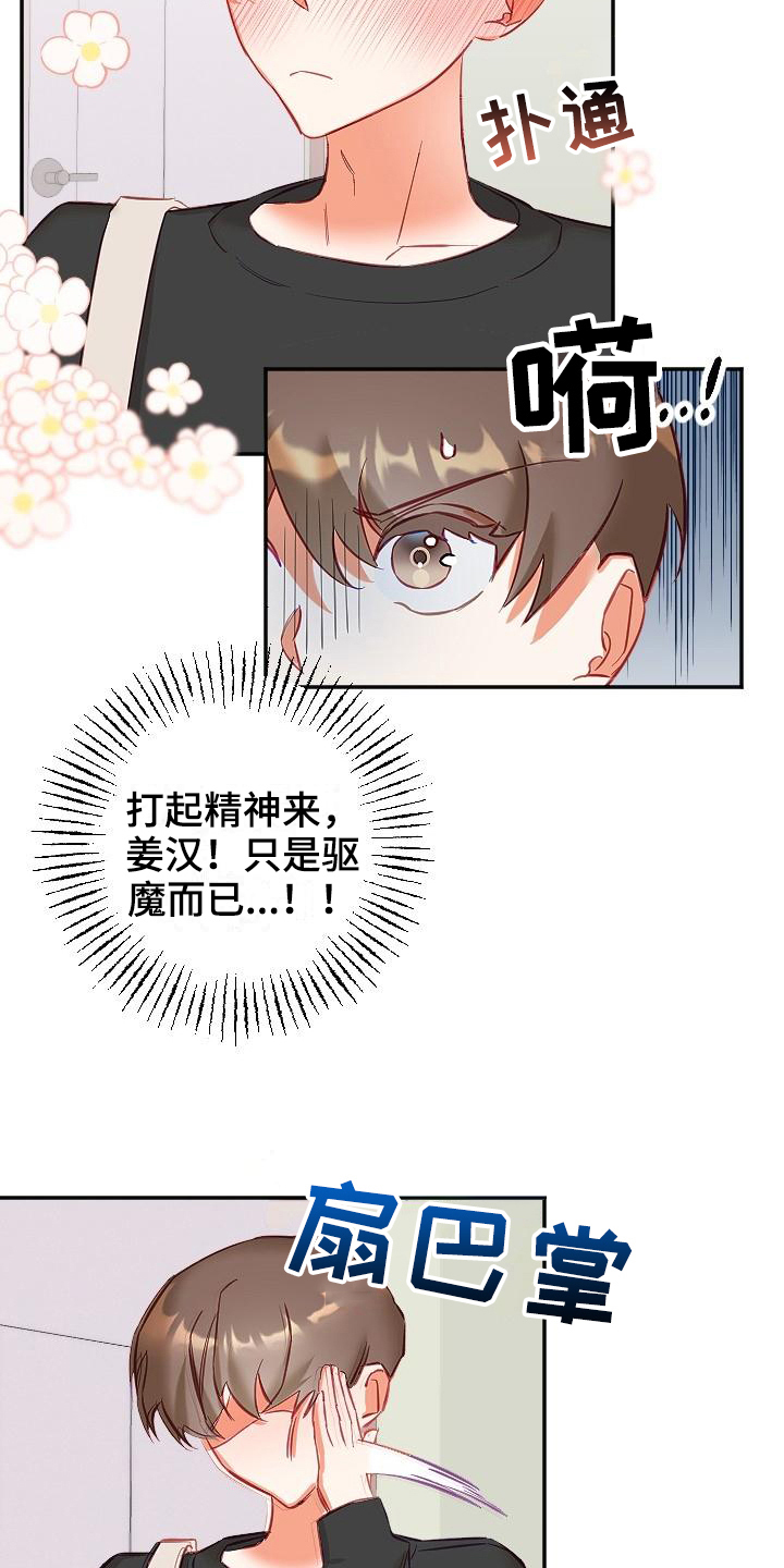 第13话6