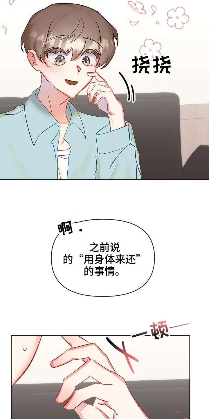 第11话7