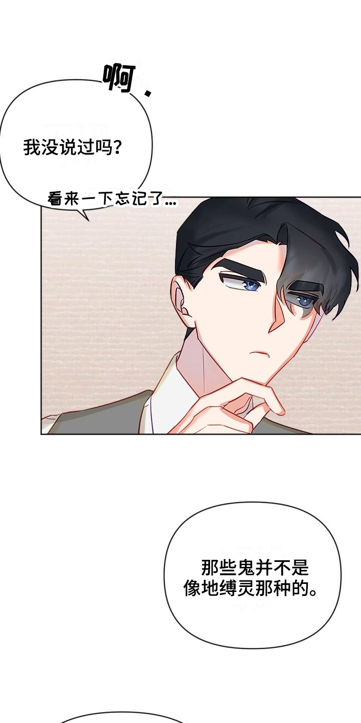 第11话18