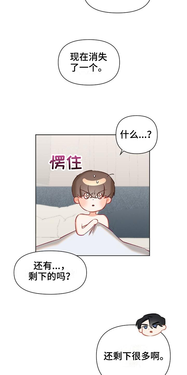 第10话3