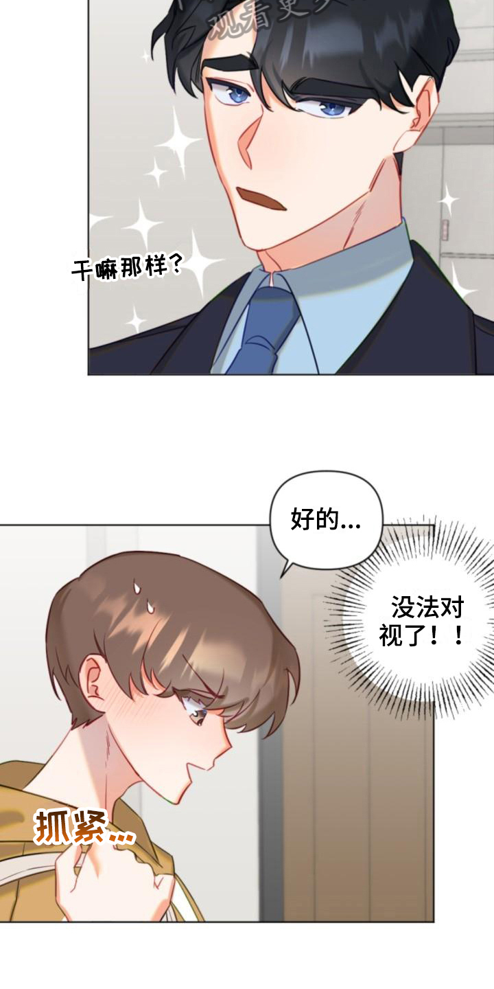第8话7