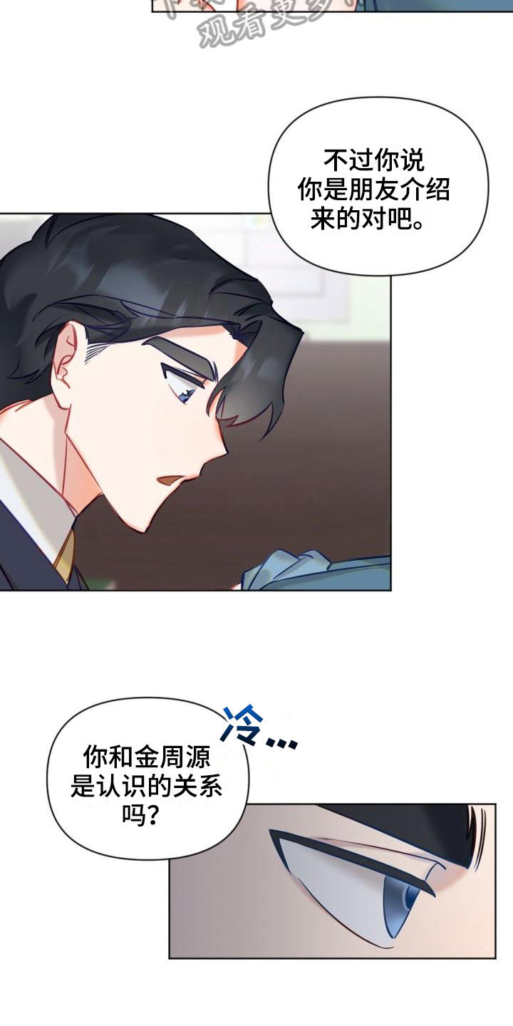 第6话7
