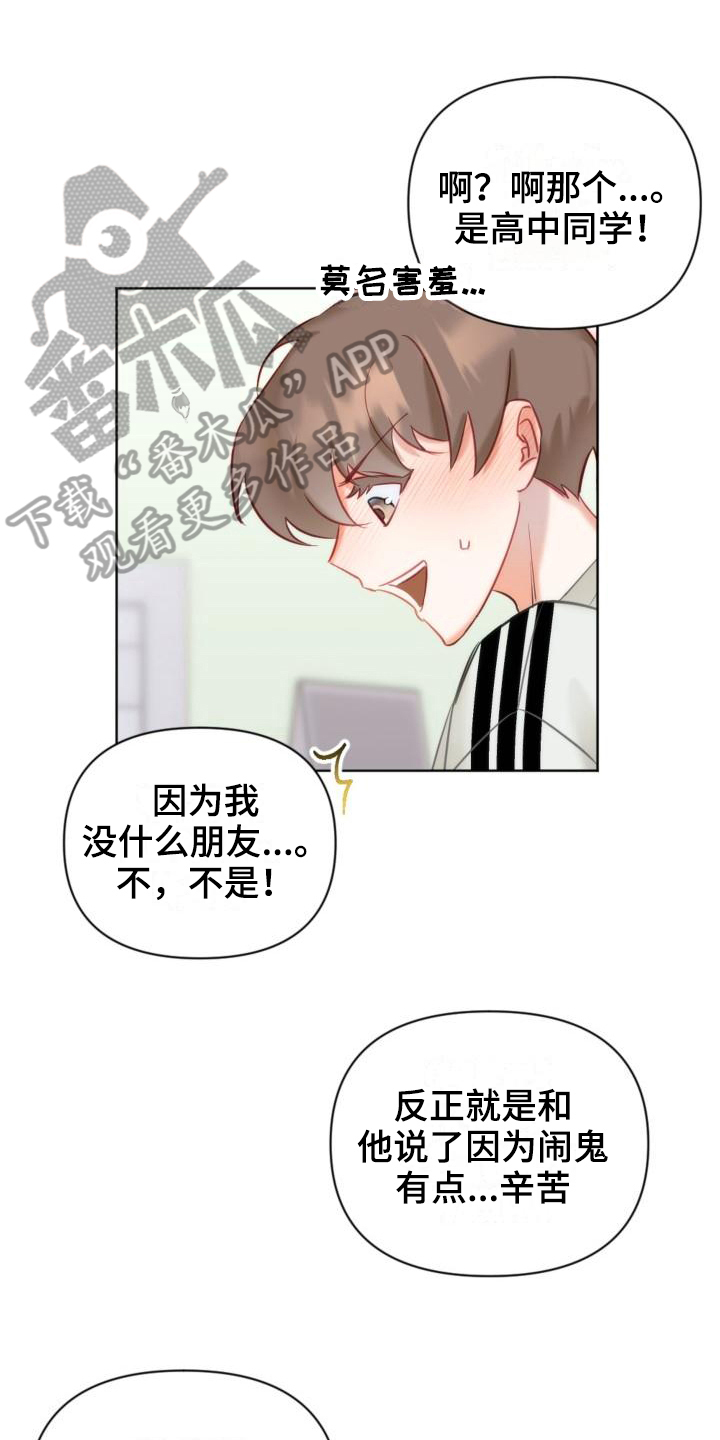 第6话8