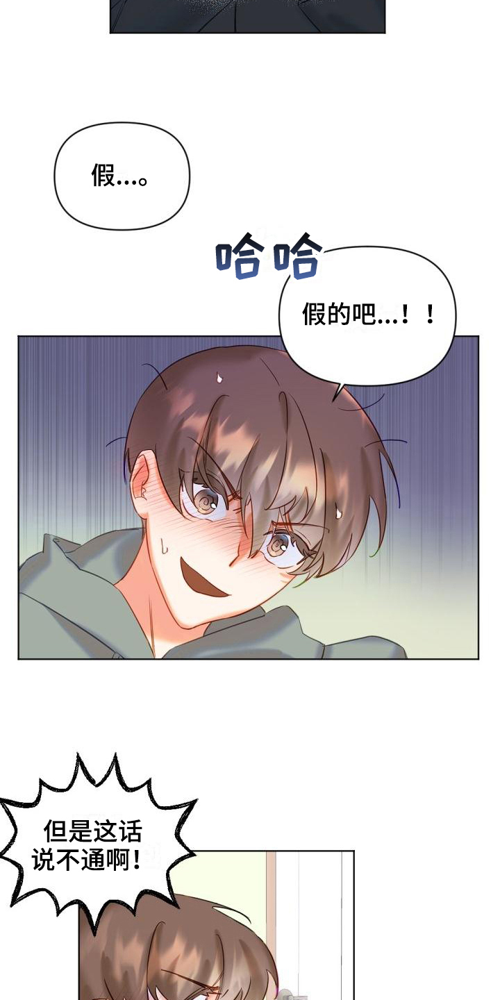 第3话5