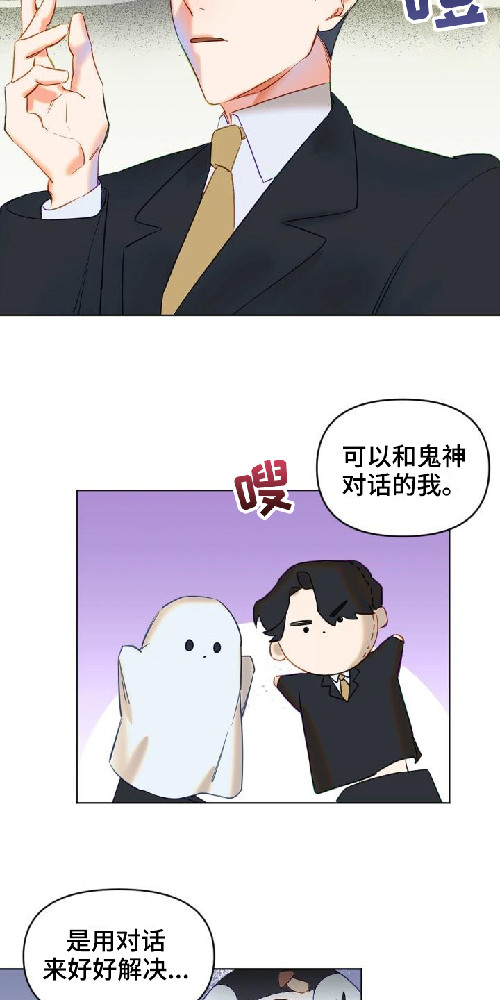 第3话3