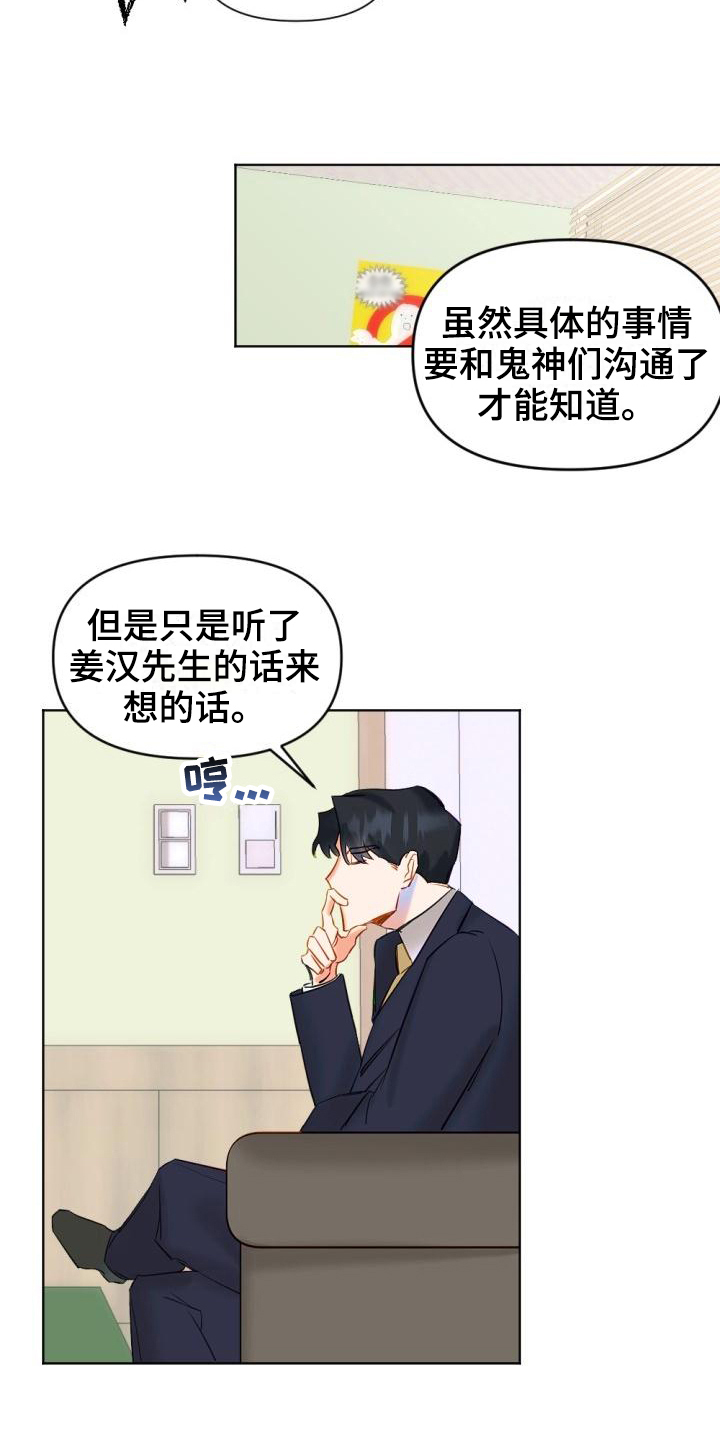 第3话8