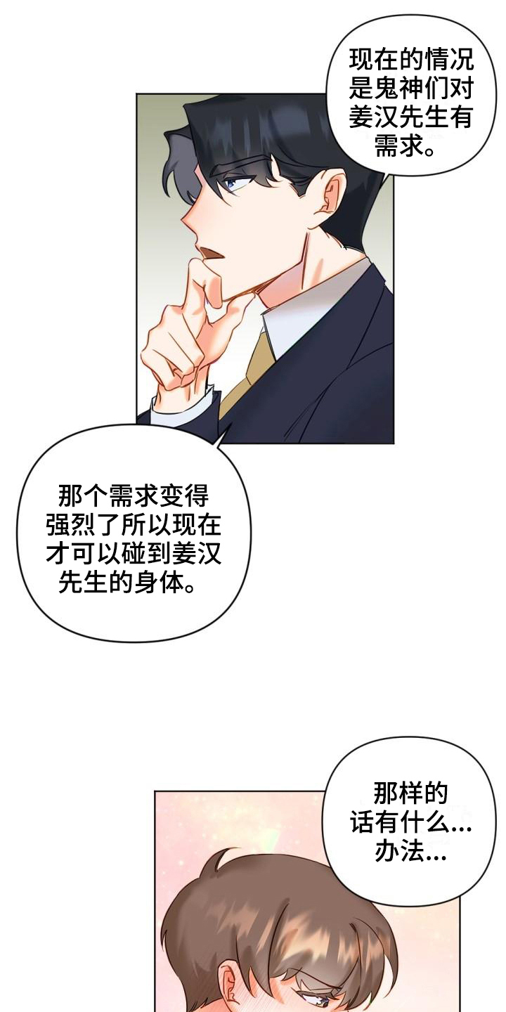 第3话9