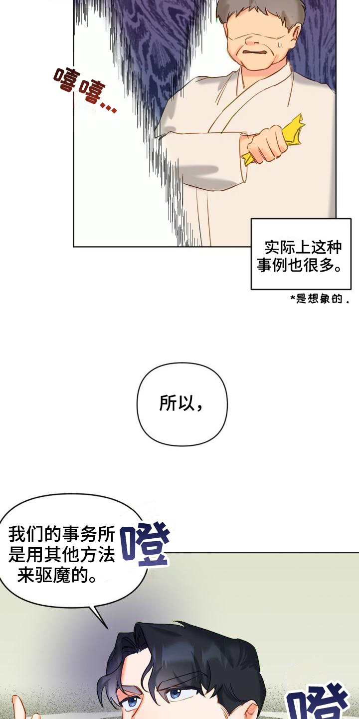 第3话2