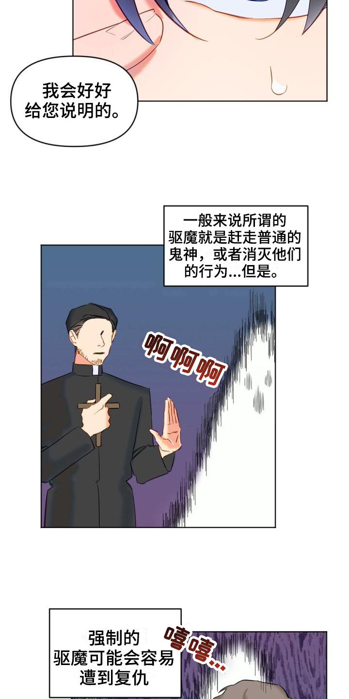 第3话1