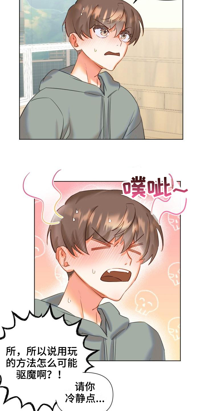 第3话7
