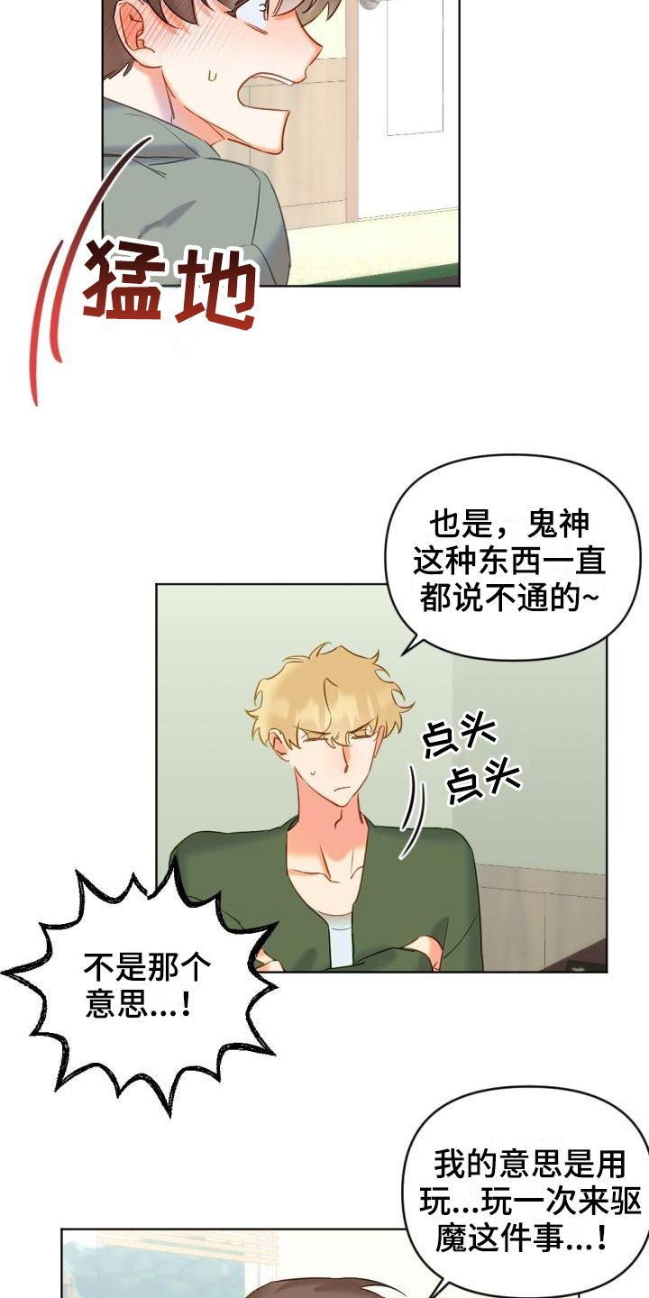 第3话6