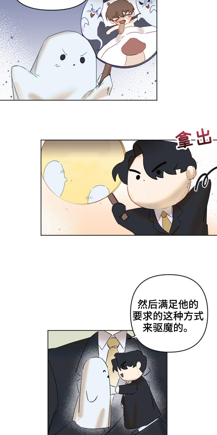 第3话4