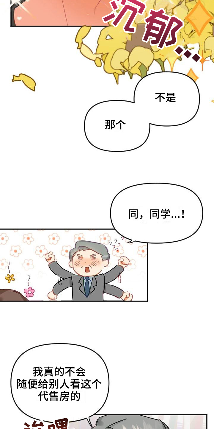 第1话9