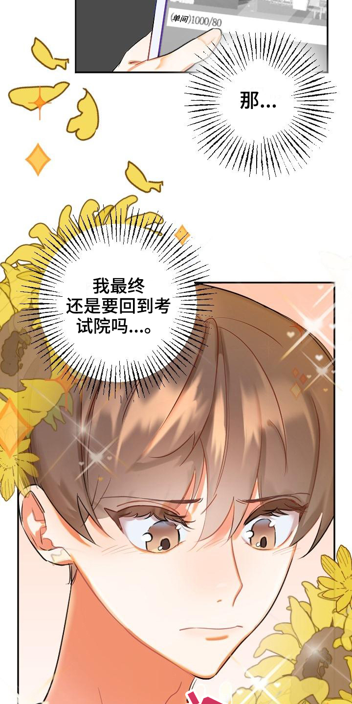 第1话8