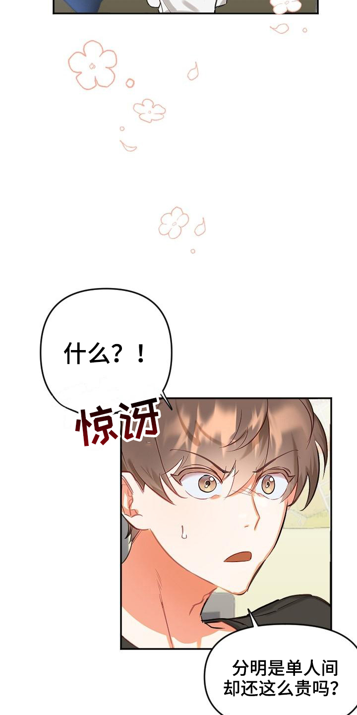 第1话6