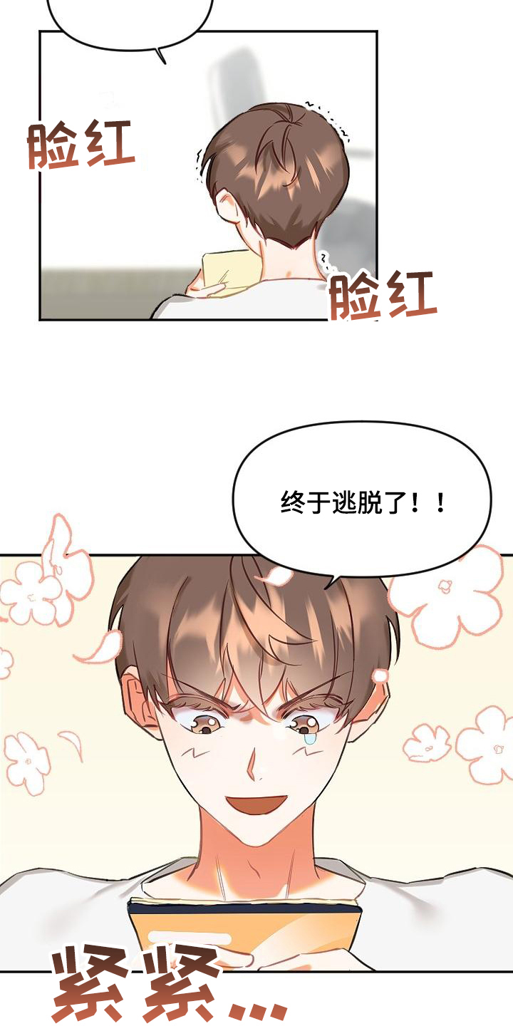 第1话3
