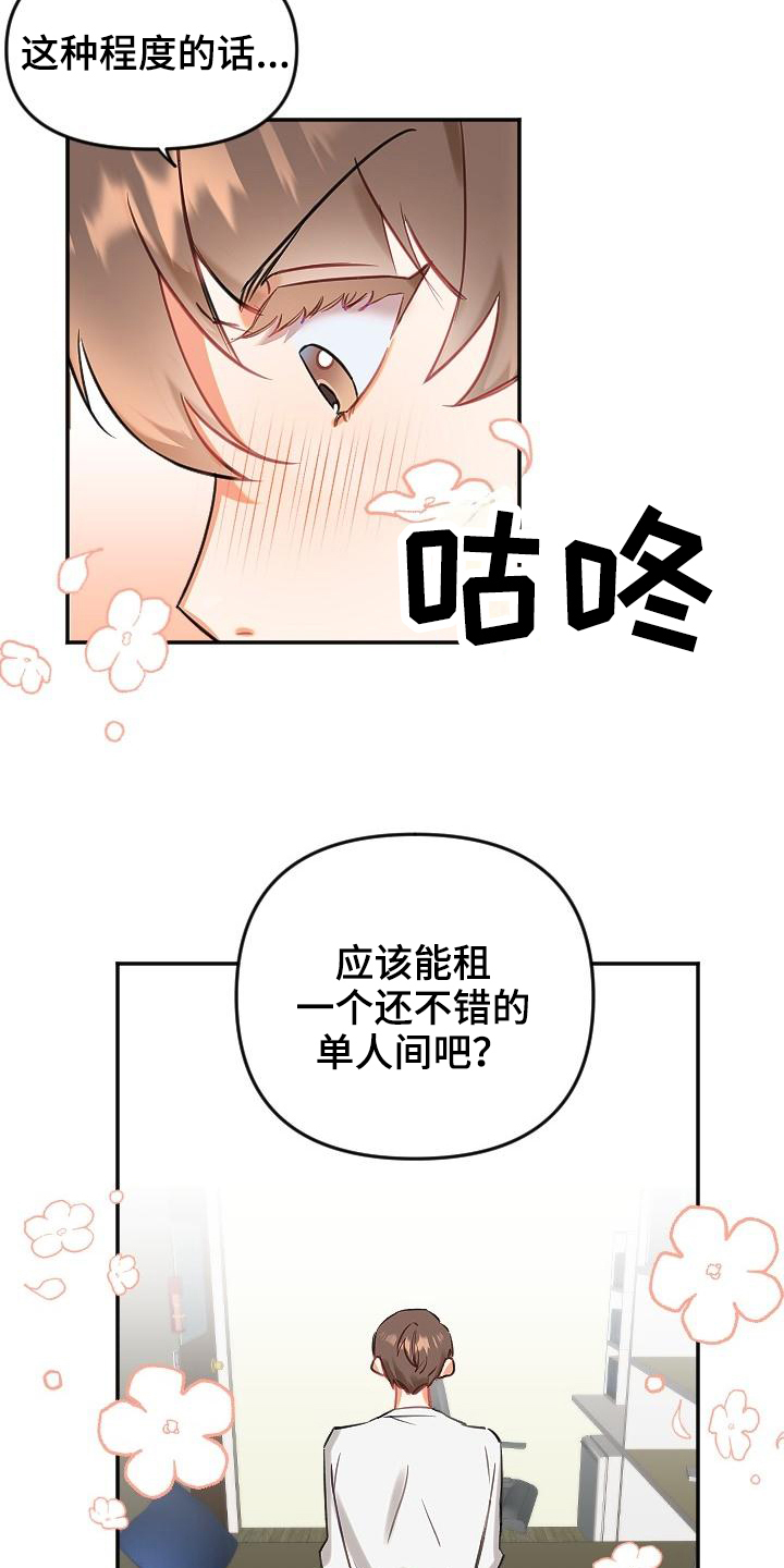 第1话5