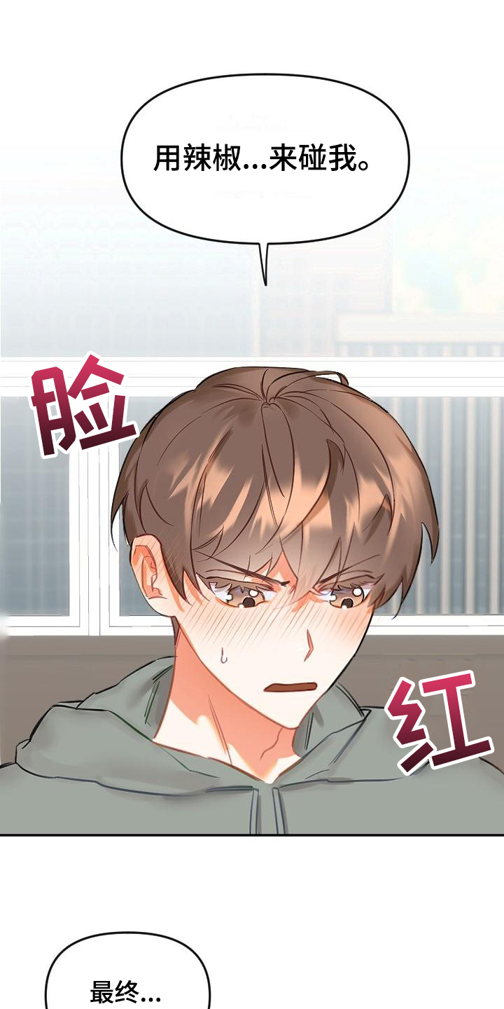第1话2