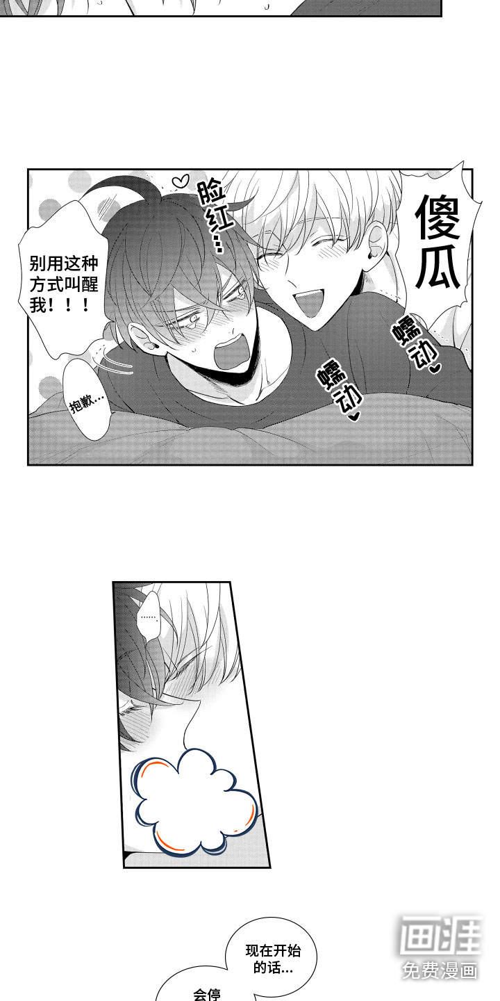 第24话9