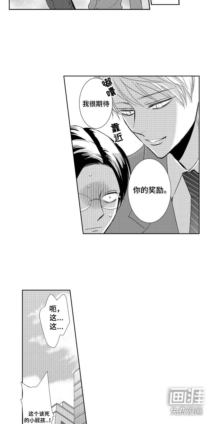 第24话5