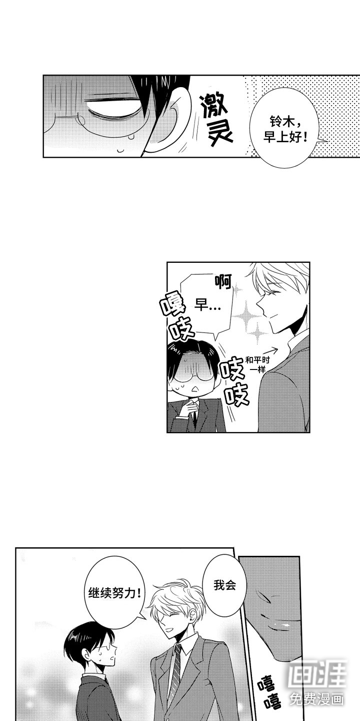 第24话4