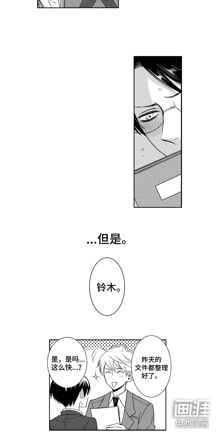 第23话1