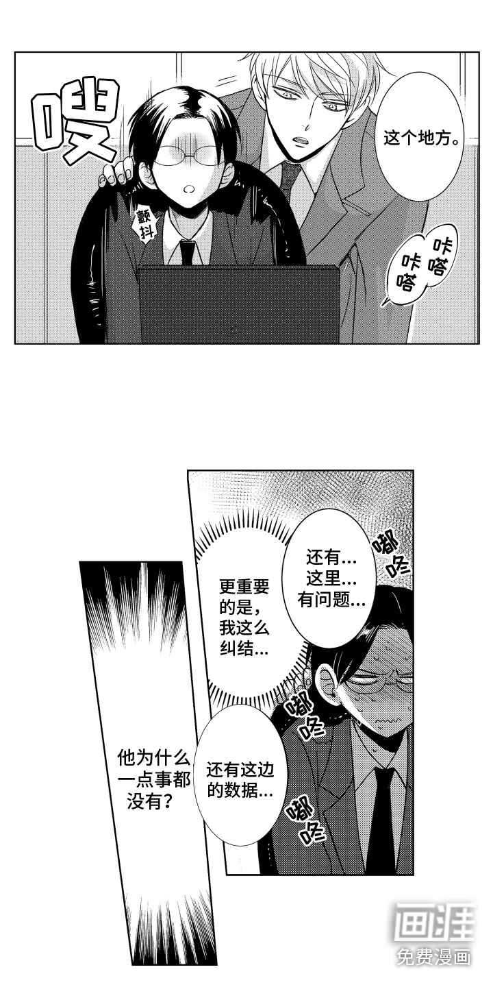 第23话6