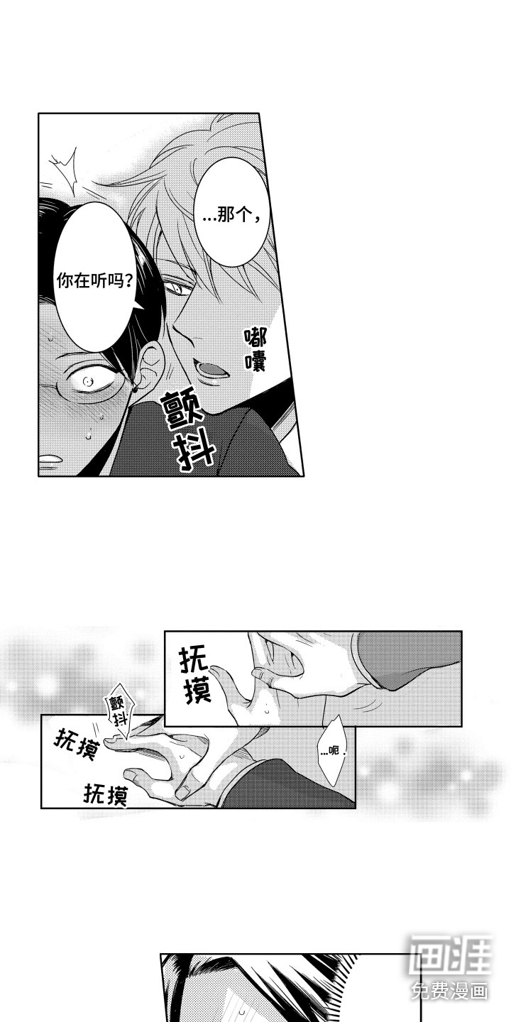 第23话7