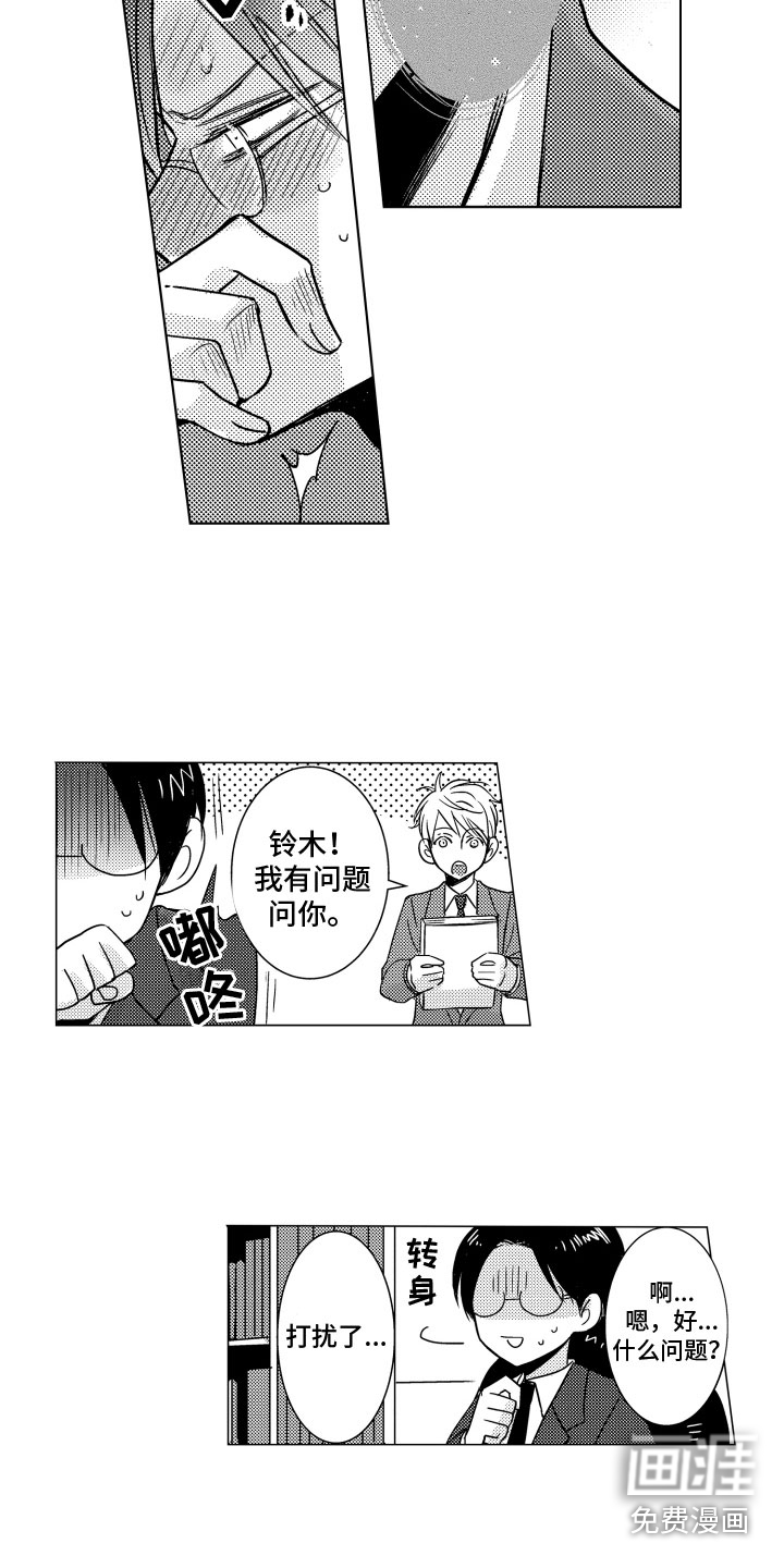 第23话5